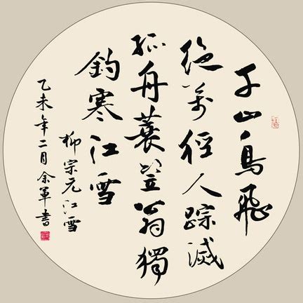 《江雪》拼音版、节奏划分及断句，可打印（柳宗元）-古文之家
