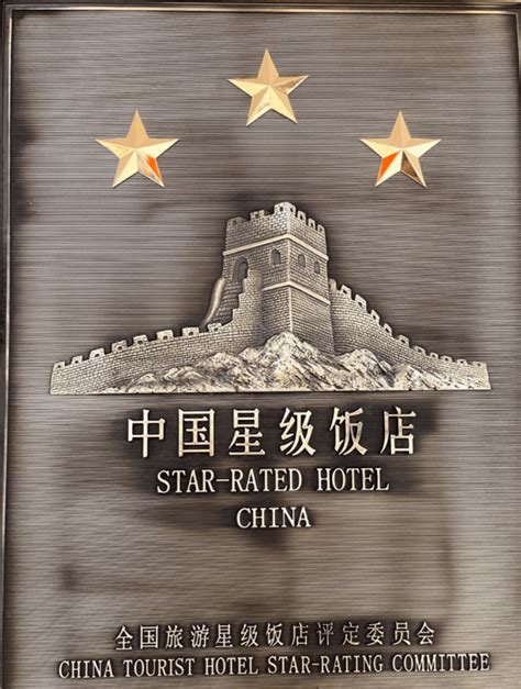 酒店星级评定客房对客服务项目ppt_卡卡办公
