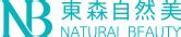 东森自然美闪耀2021品牌强国（博鳌）经济论坛，连获三大奖项彰显品牌实力-東森自然美