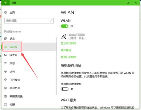 电脑wlan密码怎么找出来（一文教你如何查看电脑连接的wifi密码） – 碳资讯