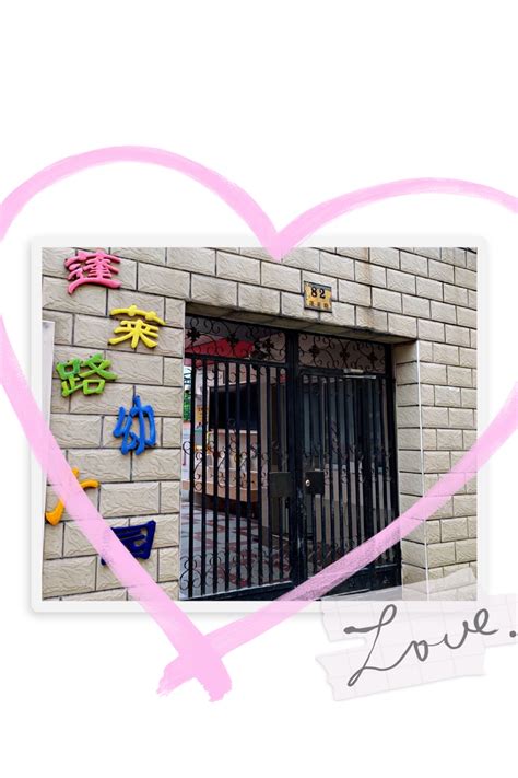 上海威海路的创意基地——WEWORK 共同工作空间-笔记-ap艺术星球