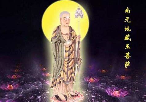 地藏王菩萨心咒和真言