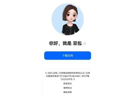 字节跳动公测首个AI聊天机器人App“豆包”丨快手首个大语言模型“快意”亮相丨腾讯：下半年发布自研基础大模型-AI奇点网