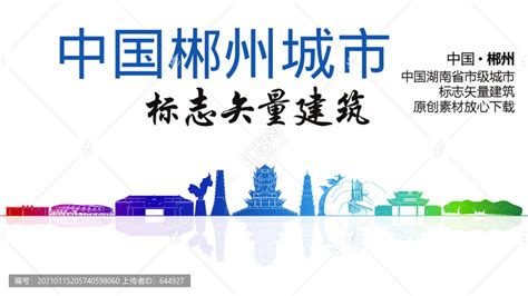 中央企业在湖南郴州，郴州的央企中国制造业助湖南经济发展__财经头条