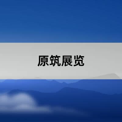 2019年天津市新华路商业物业项目营销策划概要PPT模板下载_编号qjxkjwmx_熊猫办公