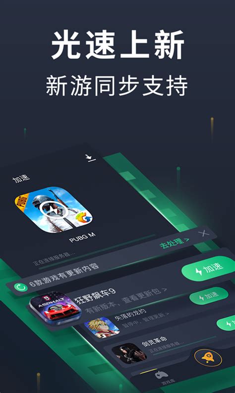 2019奇游手游加速器v1.4.3老旧历史版本安装包官方免费下载_豌豆荚