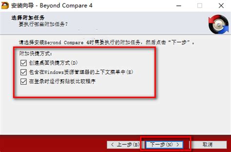 Beyond Compare免费版下载_Beyond Compare中文便携版下载4.4.0.25886 - 系统之家