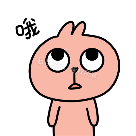 表情包哦吼吼吼图片