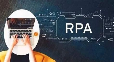 来也科技RPA财务机器人，为众多企业提供数字化解决方案_推荐_i黑马