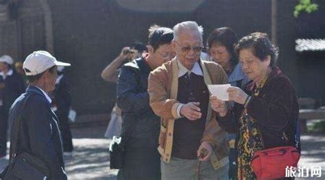 贵州有哪些景区对60岁以上的老年人免门票_旅泊网