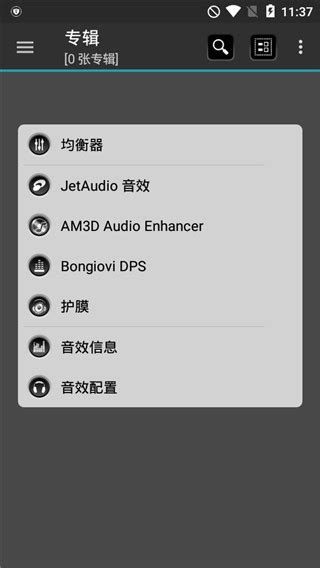 jetAudio v12.1.1 最强音乐播放器，高级多语言版 - 鸭先知