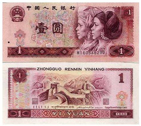 以前的人民币图片