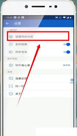 QQ同步助手官方下载-QQ同步助手下载安装v8.0.5 最新版-菜鸟安卓网