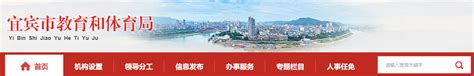 2022年四川宜宾中考成绩查询网站：http://jyj.yibin.gov.cn/