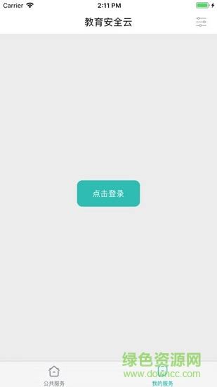 云南出版集团 | 滇教云数字教育云平台