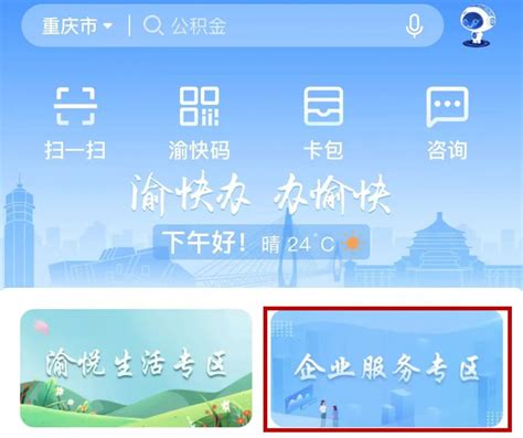 渝北 央地合作共筑产业发展高地_重庆市人民政府网