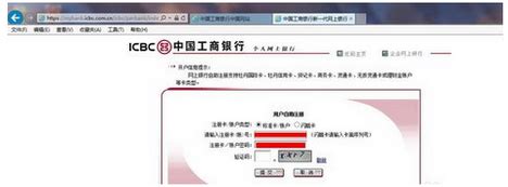 中国工商银行app下载安装手机版-中国工商银行网上银行v8.1.0.5.0 安卓版 - 极光下载站
