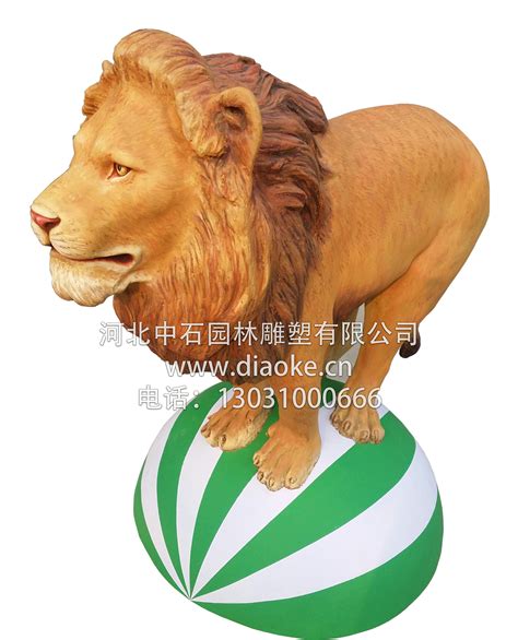 玻璃钢动物雕塑（狮子）_河北中石园林工程有限公司 - 雕刻之乡