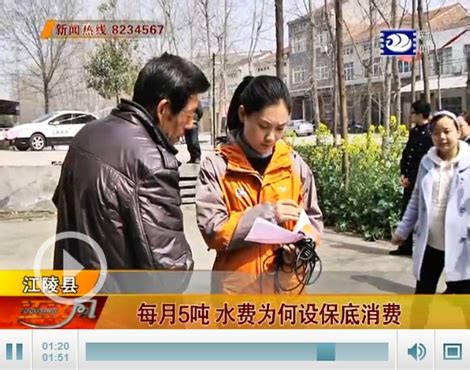 江陵马家寨乡自来水厂设保底消费 每月必须用5吨-新闻中心-荆州新闻网