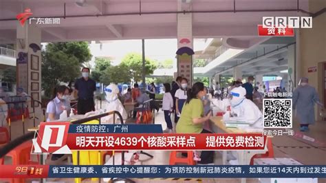 疫情防控｜广州近三日新增感染者数量 呈明显下降趋势-荔枝网