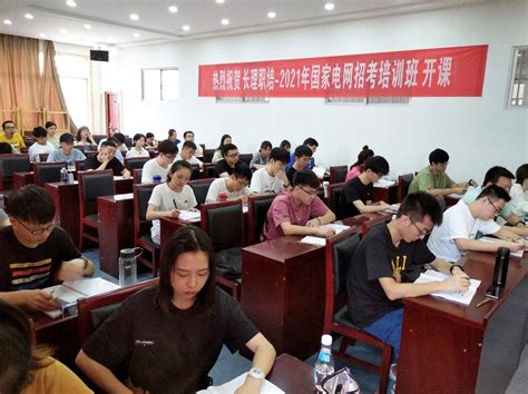 国网天津市电力公司2024年校园招聘