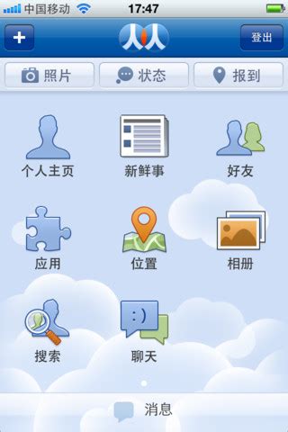 人人网客户端 下载-人人网客户端下载官方版app2022免费最新版(暂未上线)