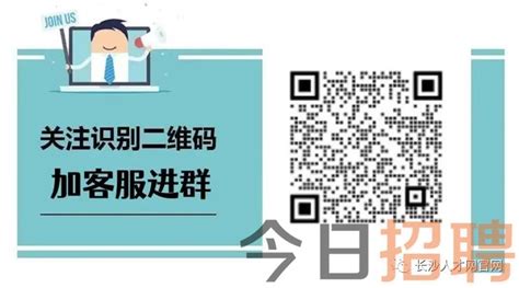 关于湖南省2023年下半年事业单位公开招聘委托考试公告汇总及相关事项的说明- 长沙本地宝
