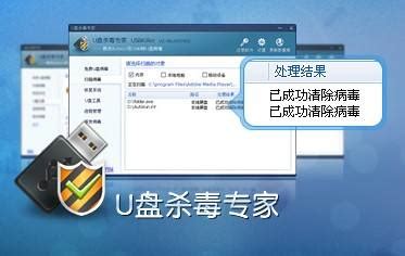 USBKiller(U盘杀毒专家)_USBKiller(U盘杀毒专家)软件截图-ZOL软件下载