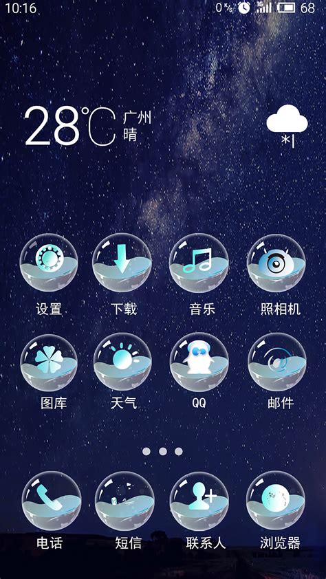 音乐App 手机主题 |UI|APP界面|美丽han - 原创作品 - 站酷 (ZCOOL)