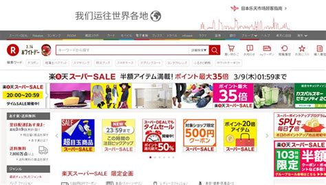 日本购物网站排名推荐 日本购物网站有哪些？-全球去哪买