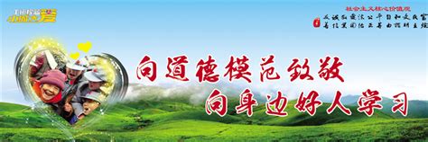 安源区人民政府 萍乡自制公益广告 道德模范与身边好人主题公益广告