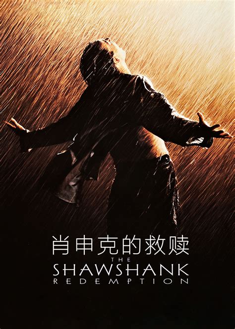肖申克的救赎(The Shawshank Redemption)-电影-腾讯视频