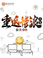 偷名全部小说作品, 偷名最新好看的小说作品-起点中文网