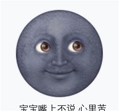 12个黑脸emji图片