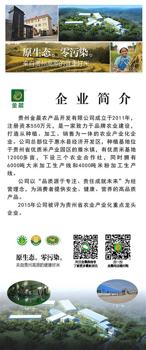 农业公司介绍PPT模板下载_编号ljmggaaz_熊猫办公