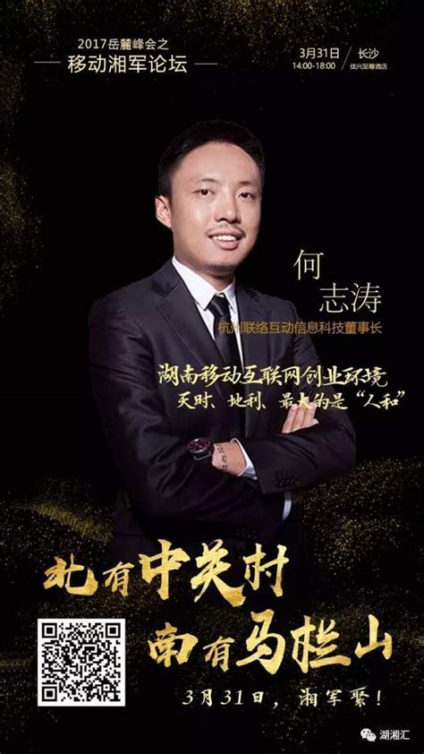 2019年湖南省互联网企业50强名单-长沙软件公司