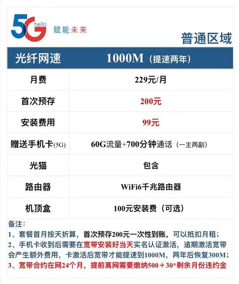 中国移动电脑背贴 宽带新装设计图__海报设计_广告设计_设计图库_昵图网nipic.com