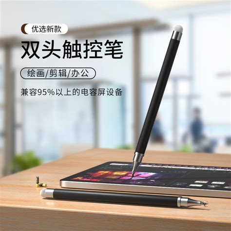 新款热销 简易两用触屏笔 电阻电容笔 手写笔触摸金属铝管笔-阿里巴巴
