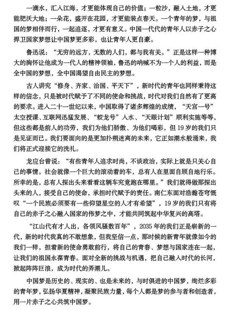 “2035 中国梦 我的梦”优秀征文展来袭（一）-搜狐大视野-搜狐新闻