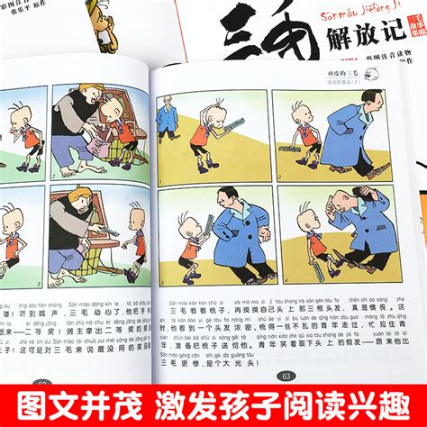 历史上的今天 | 我国著名漫画家、“三毛之父”张乐平诞辰 - 历史 - 嗨有趣
