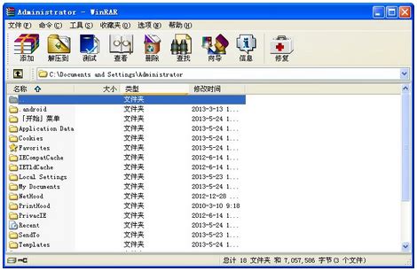 WinRAR V6.10中文商业版