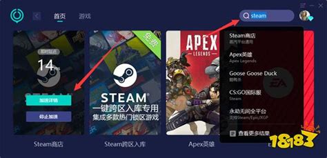 《apex》怎么在steam上玩，steam搜不到，steam叫什么，steam入库教程_闪游加速器【官方网站】