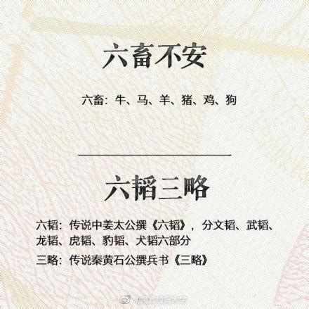 我们常使用一些带数字的成语…………|成语|数字|三教九流_新浪新闻