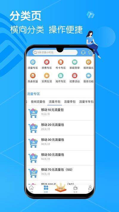 中国移动吉林手机营业厅下载-中国移动吉林app下载v7.02 安卓版-2265安卓网