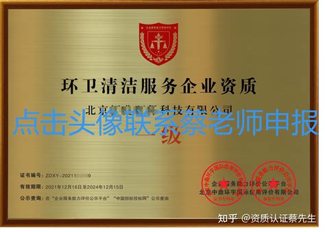 资质荣誉_环保工程设计及施工-上海中耀环保实业有限公司