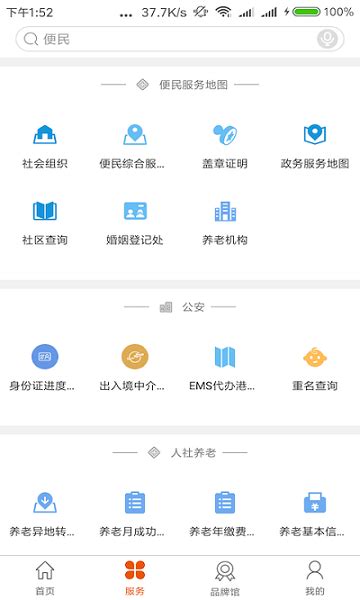 沈阳市政务服务网系统公示大厅功能及操作说明