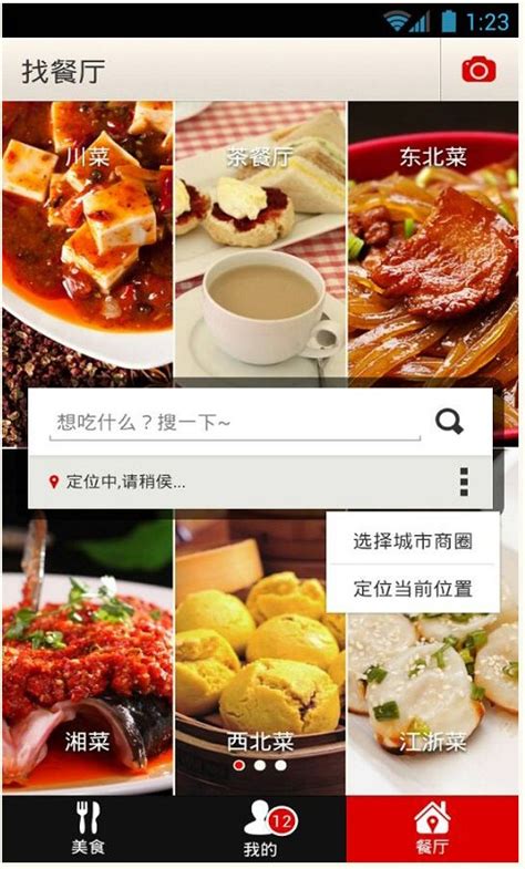 广东省海大集团-技术推送平台-app开发-火鹰科技