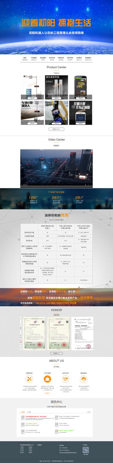 重庆做网站公司-网站建设-网站制作-快忻网络公司