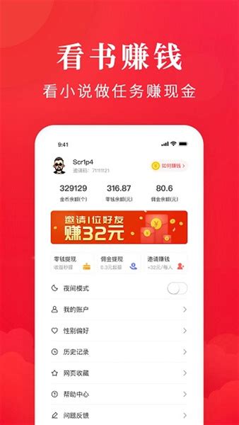 免费淘小说app下载安装-免费淘小说最新安卓版下载-熊猫515手游