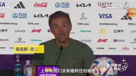 咪咕世界杯精选：西班牙主教练称被日本打崩了_新浪新闻